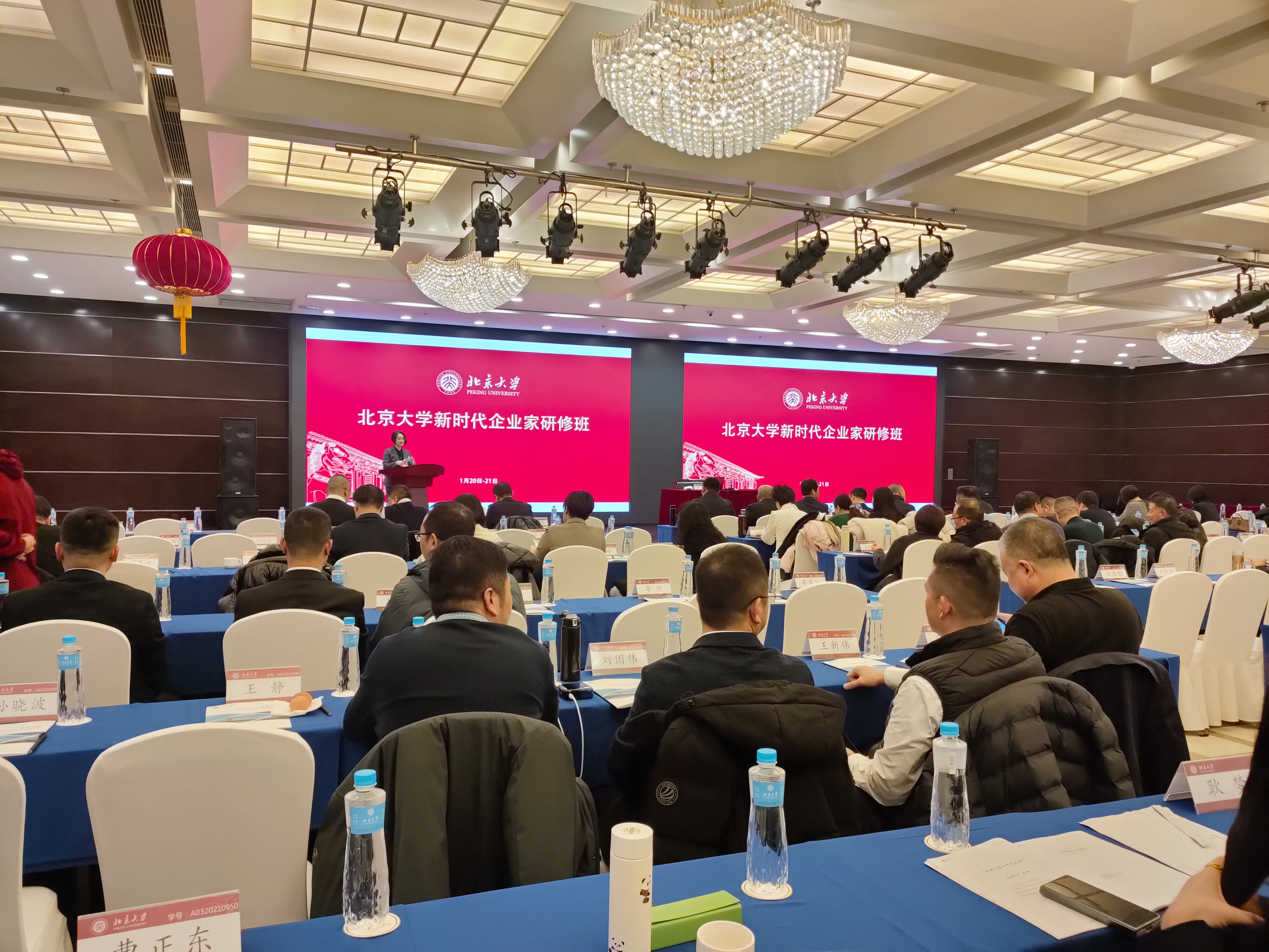 北京大学总裁班