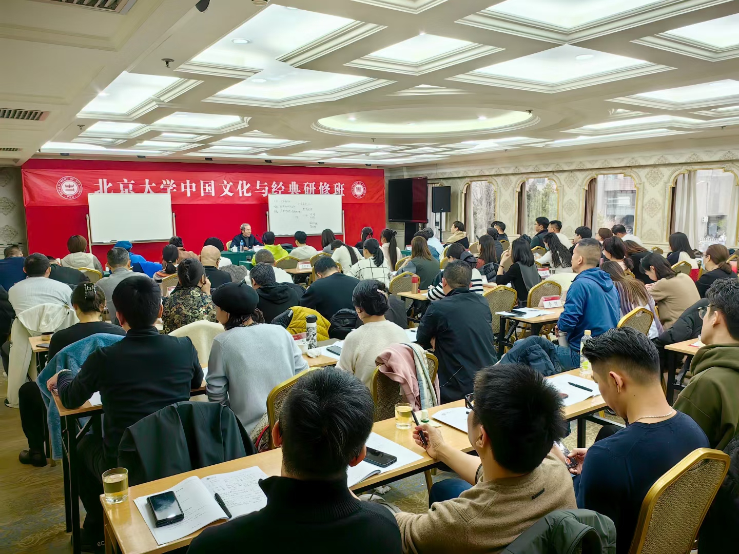 北京大学国学班